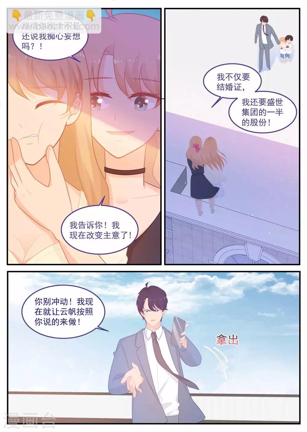 第230话 一起死吧！-第231话