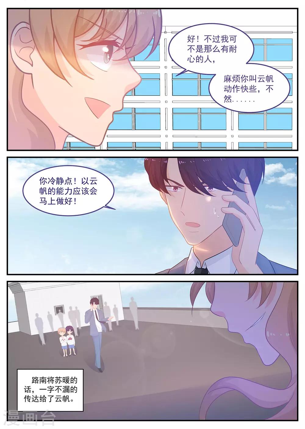 第230话 一起死吧！-第231话