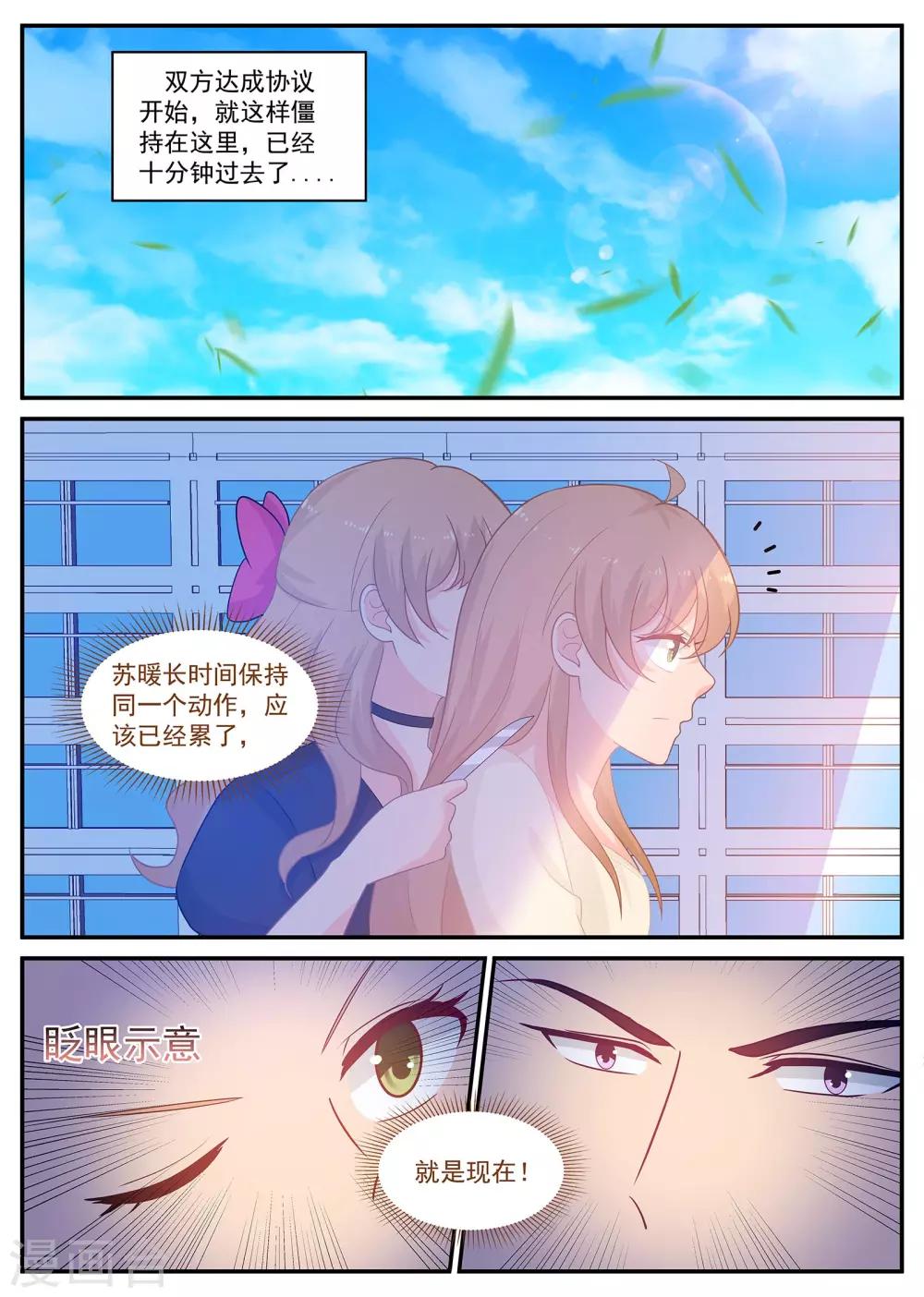 第230话 一起死吧！-第231话