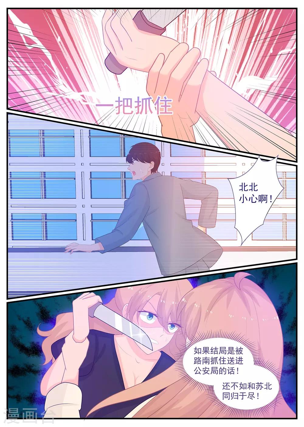 第230话 一起死吧！-第231话