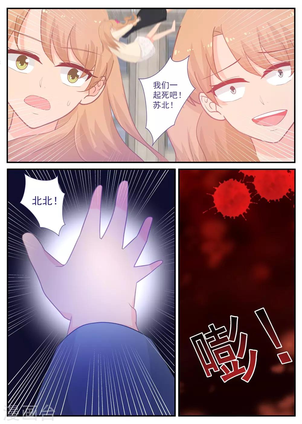 第230话 一起死吧！-第231话