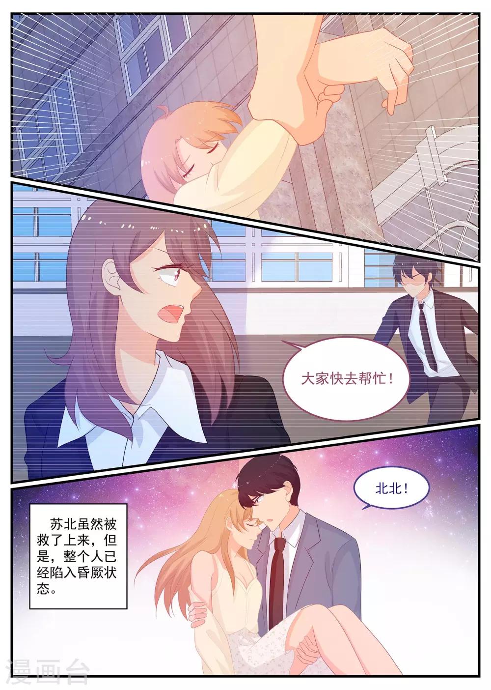 第230话 一起死吧！-第231话