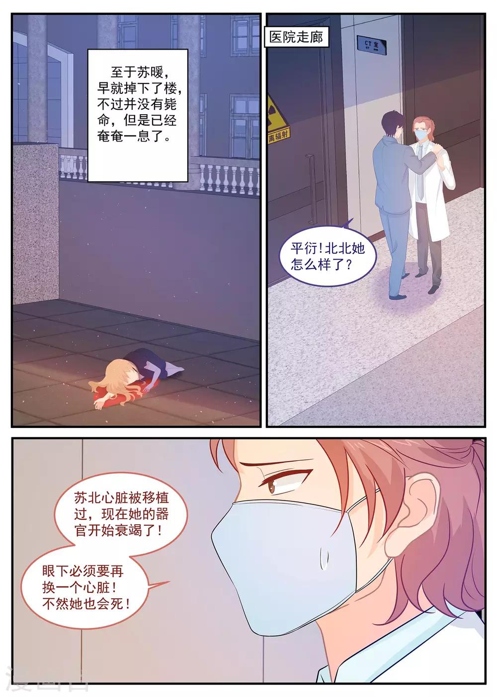 第230话 一起死吧！-第231话