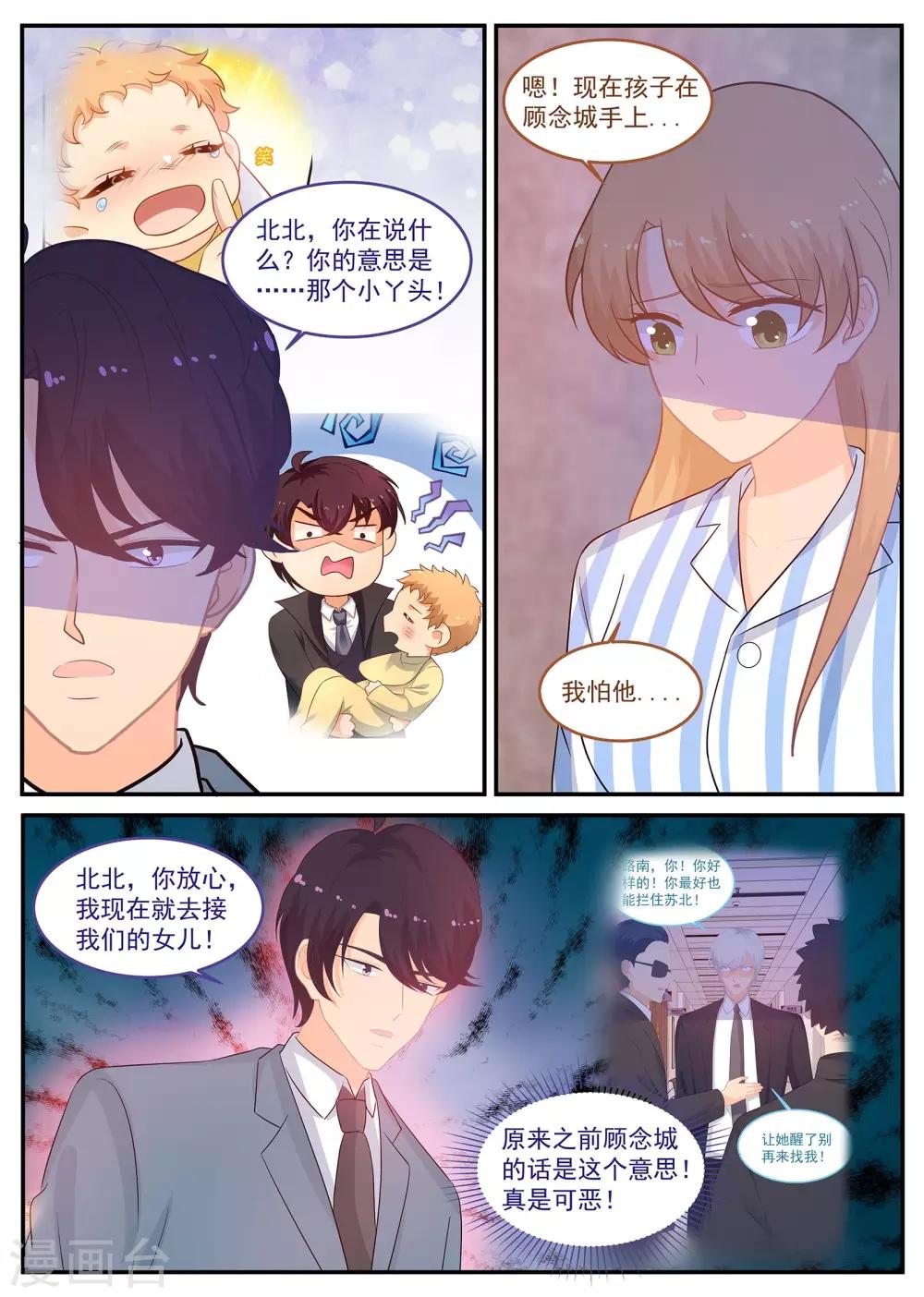 第232话 紫苏营救计划-第233话