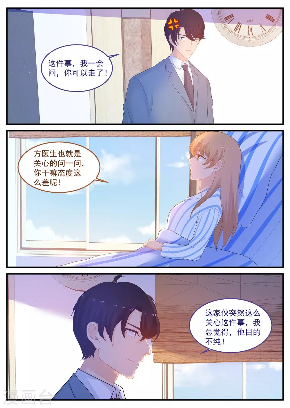 第232话 紫苏营救计划-第233话