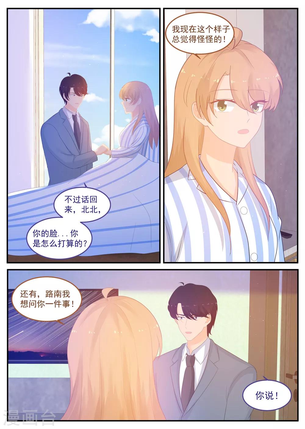 第232话 紫苏营救计划-第233话