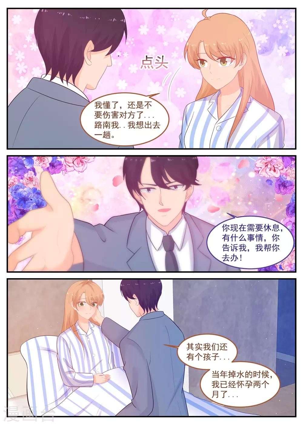 第232话 紫苏营救计划-第233话