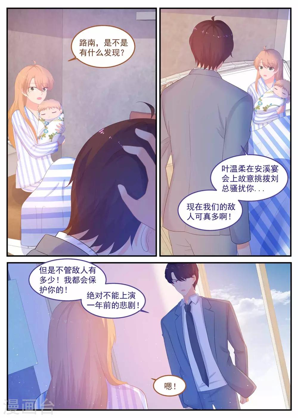 第234话 是谁的心？-第235话