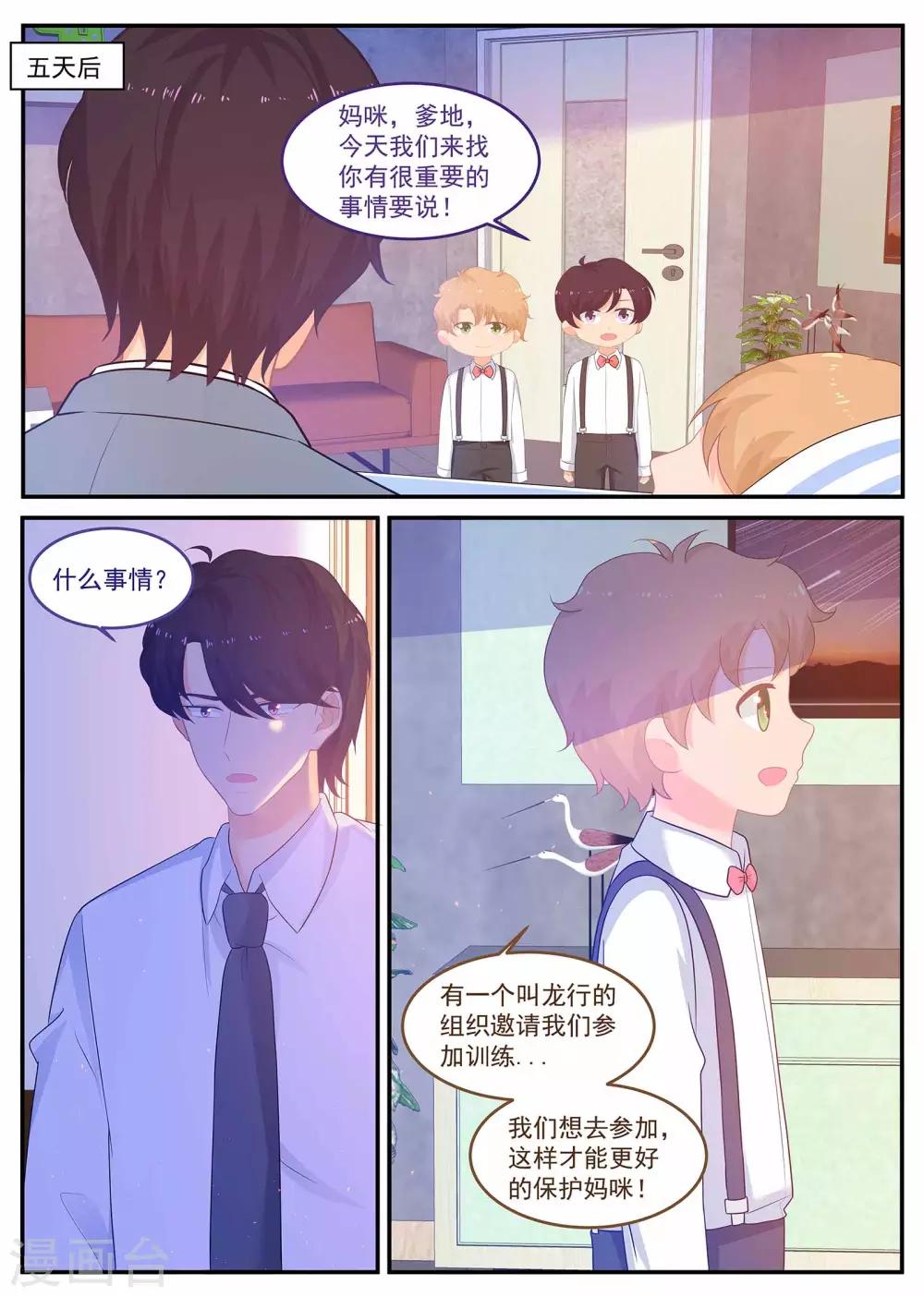 第234话 是谁的心？-第235话