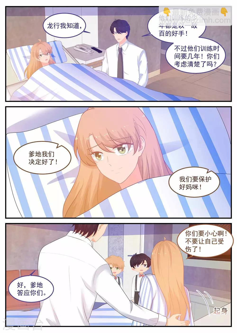 第234话 是谁的心？-第235话