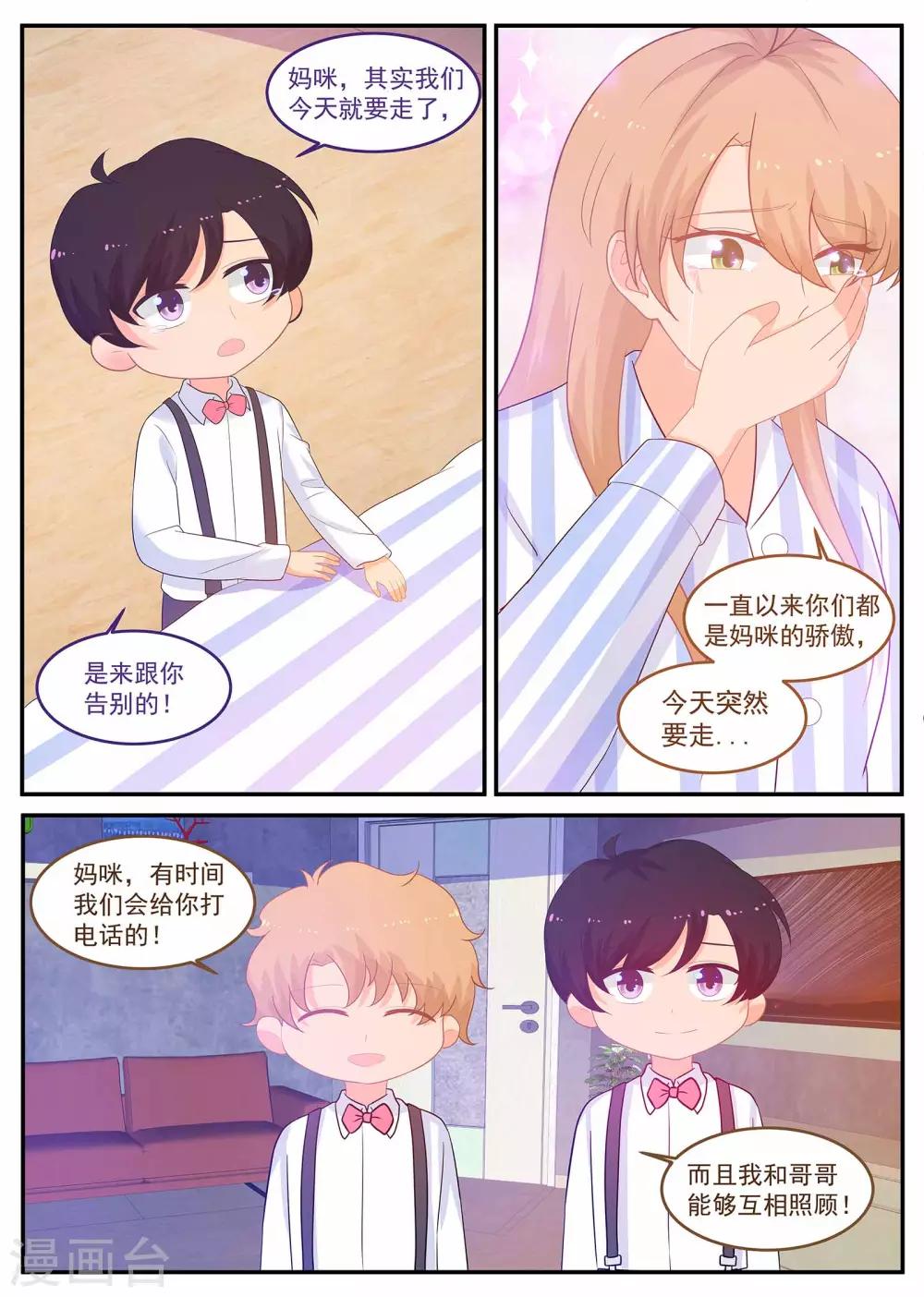 第234话 是谁的心？-第235话