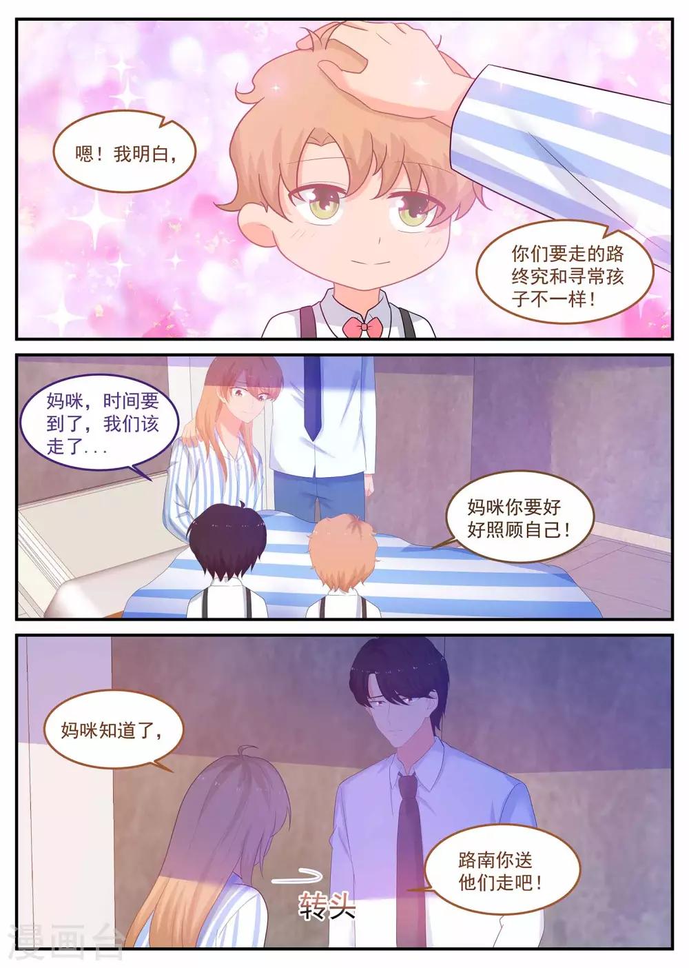 第234话 是谁的心？-第235话