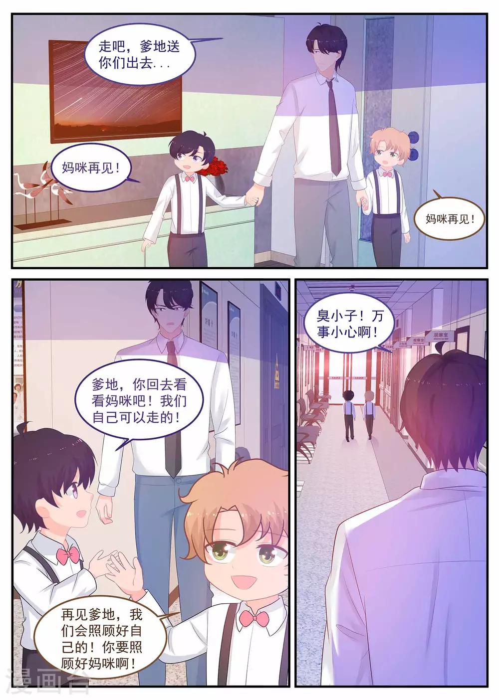 第234话 是谁的心？-第235话