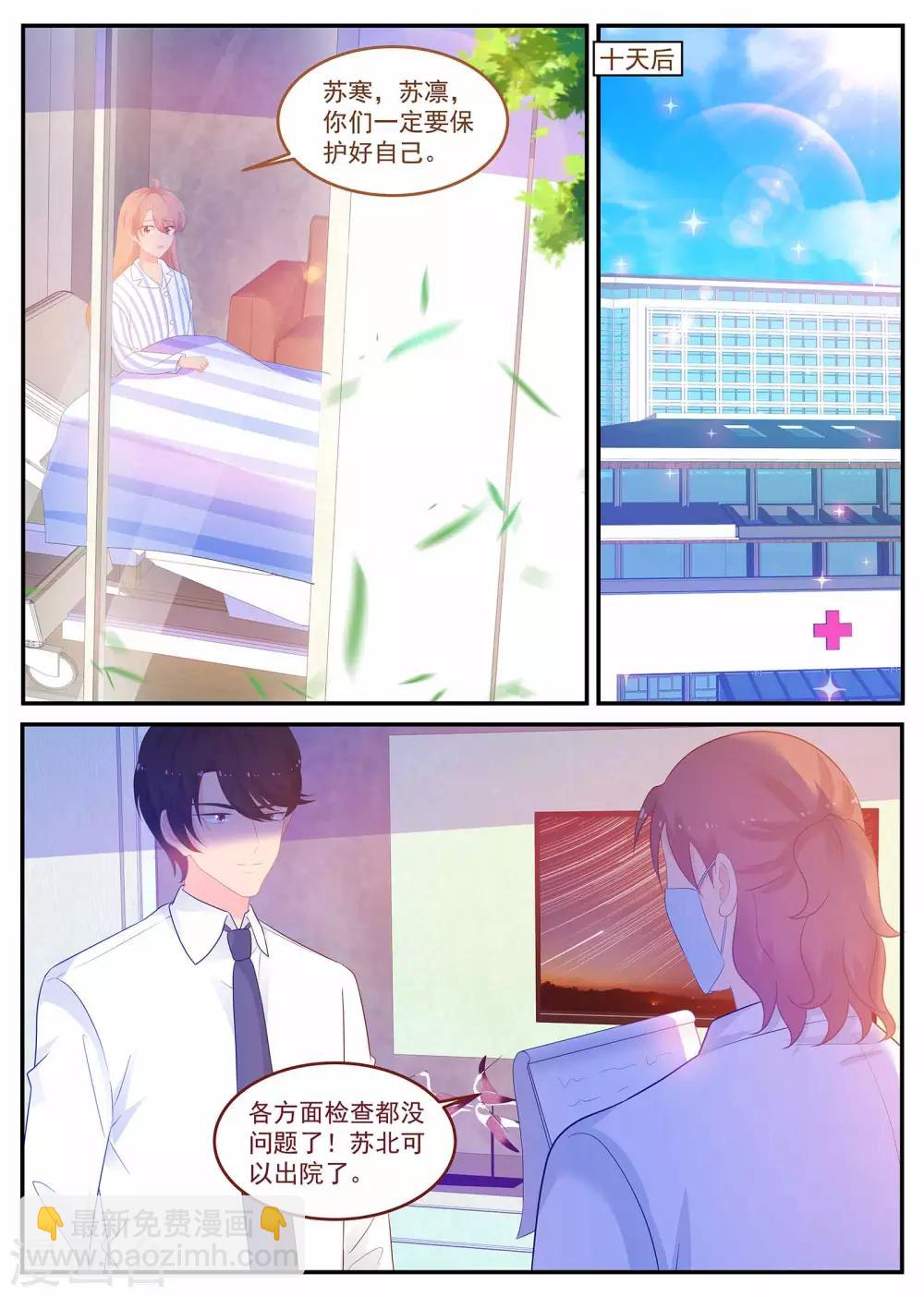 第234话 是谁的心？-第235话