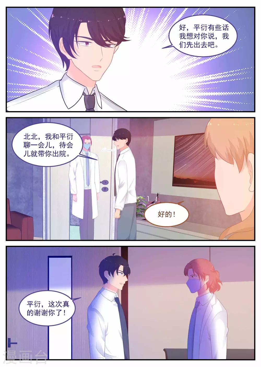 第234话 是谁的心？-第235话
