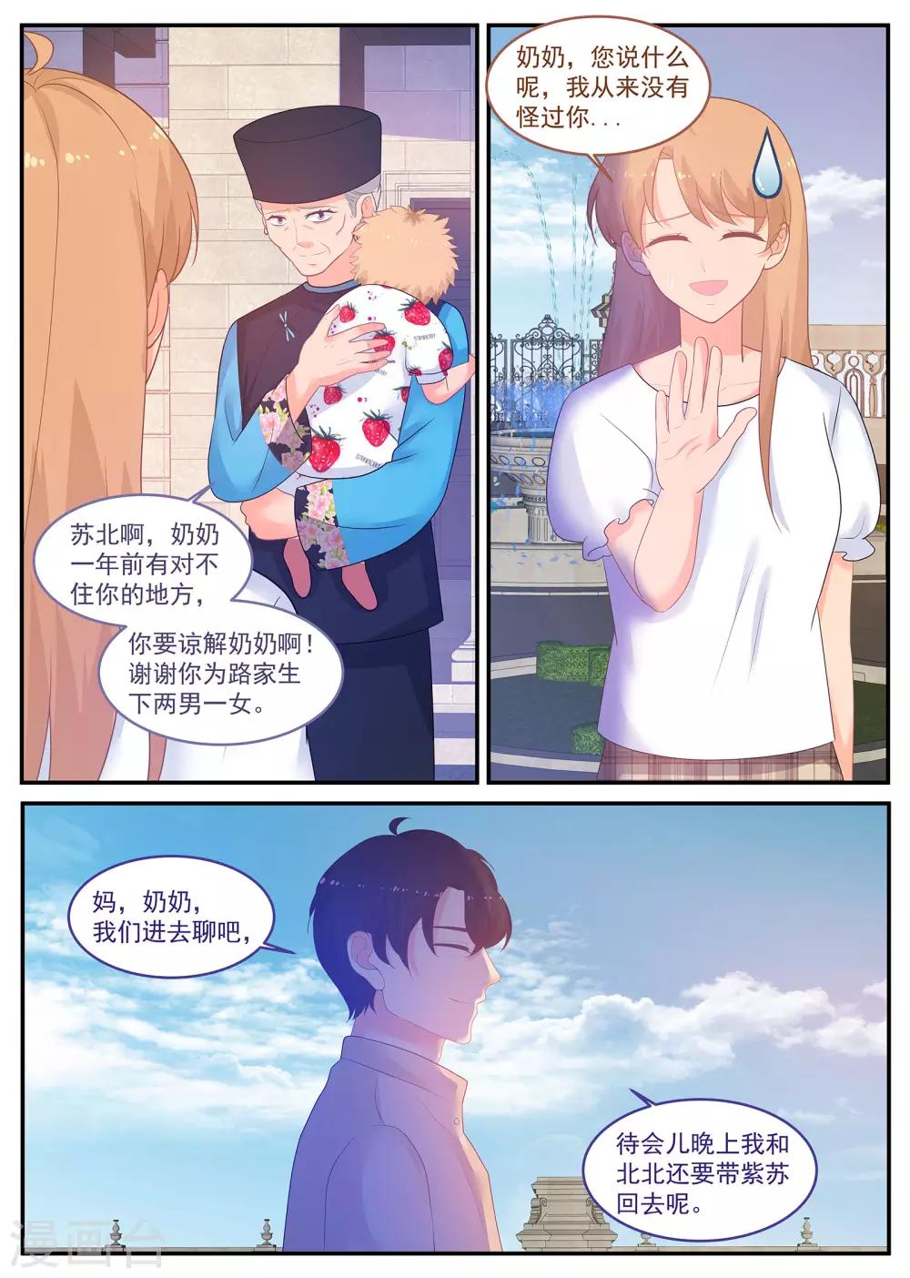 第236话 重回职场-第237话