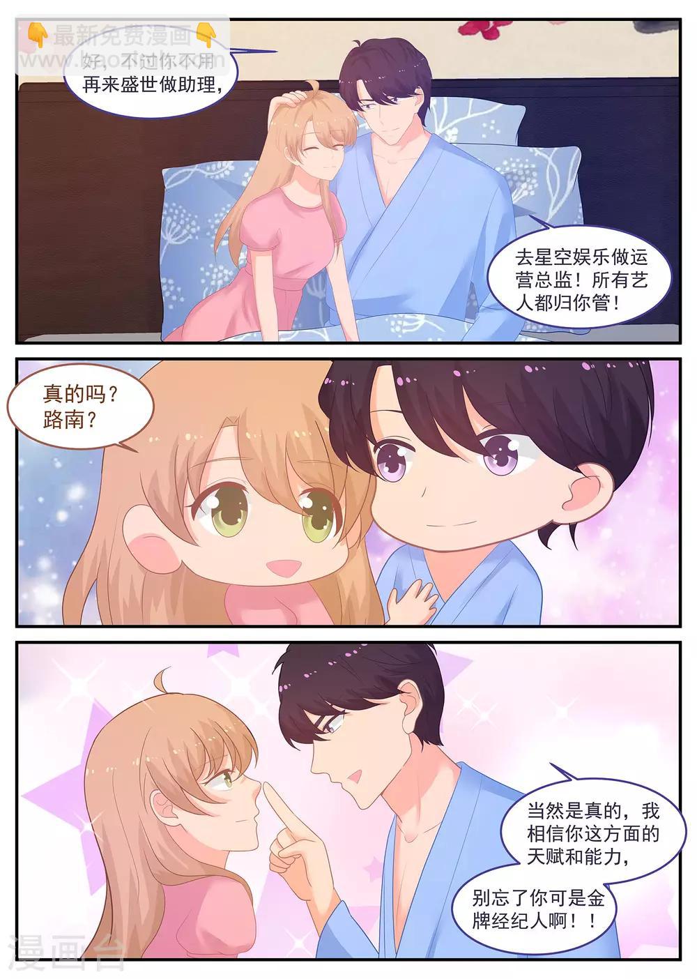 第236话 重回职场-第237话