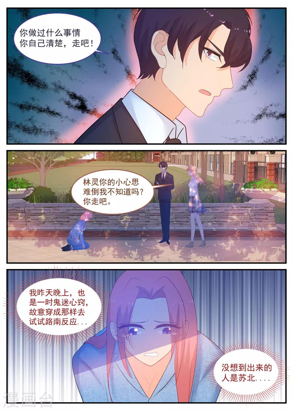 第236话 重回职场-第237话