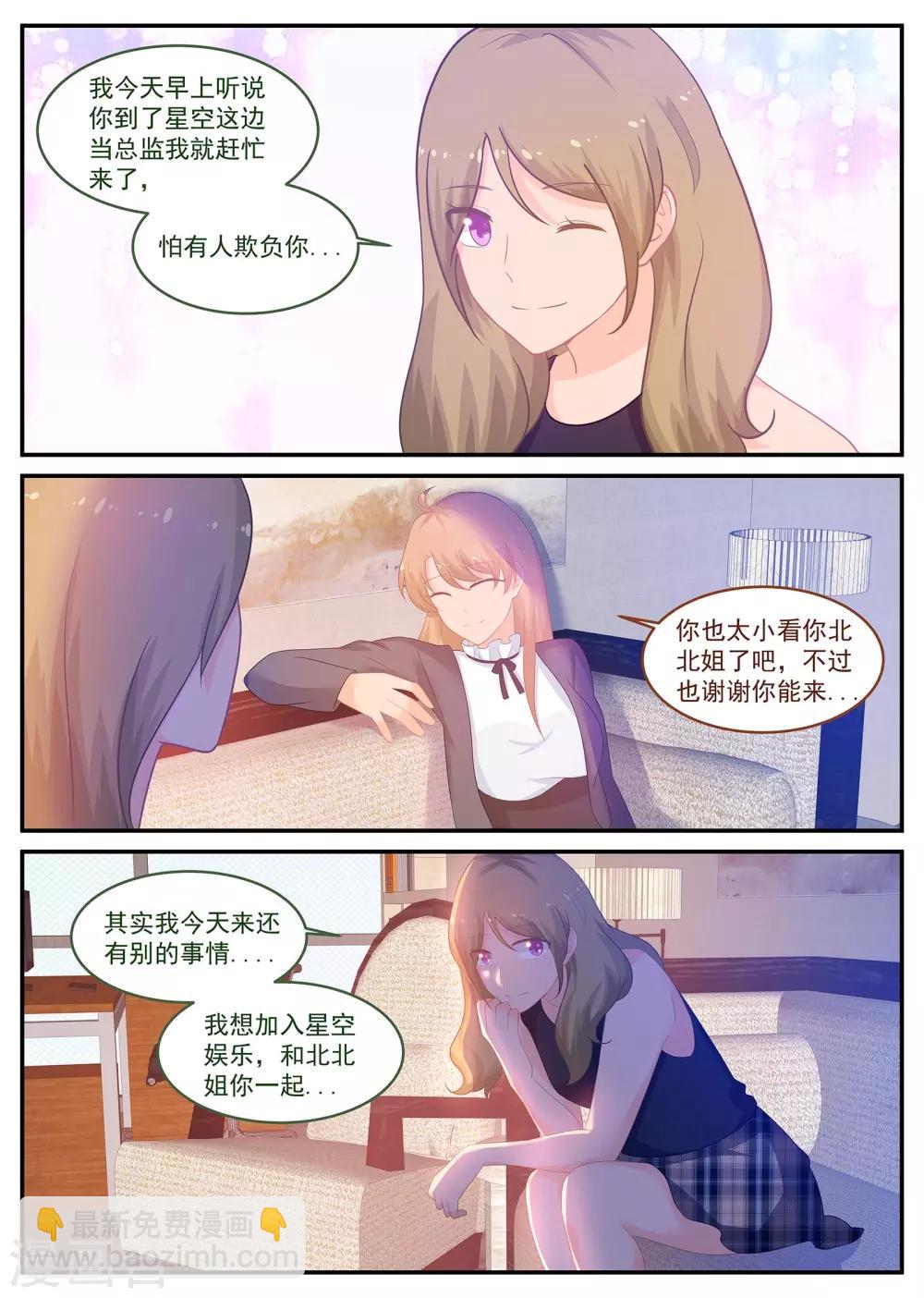 第238话 只爱苏北-第239话