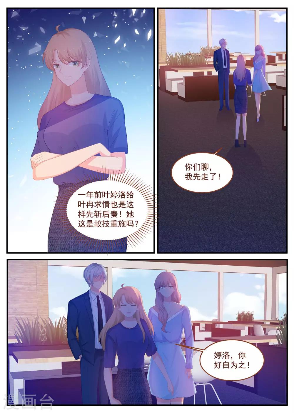 第240话 一定要得到你-第241话