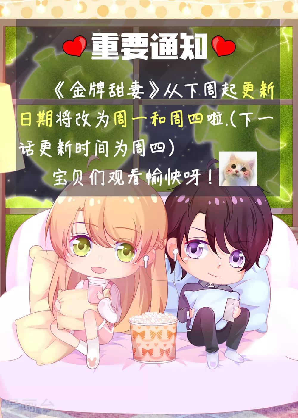 第240话 一定要得到你-第241话