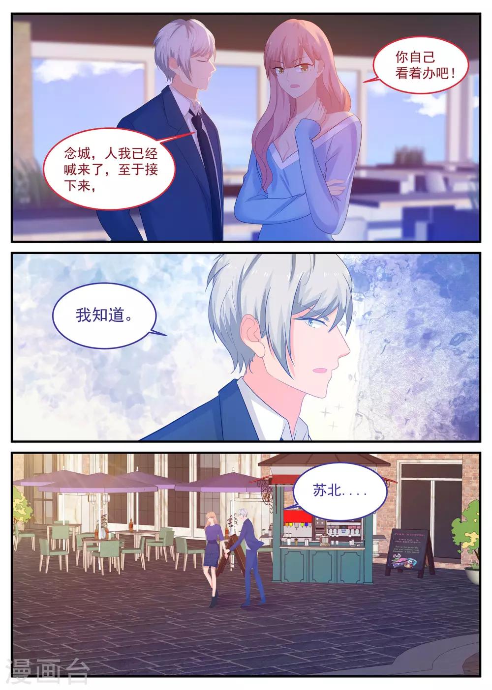 第240话 一定要得到你-第241话