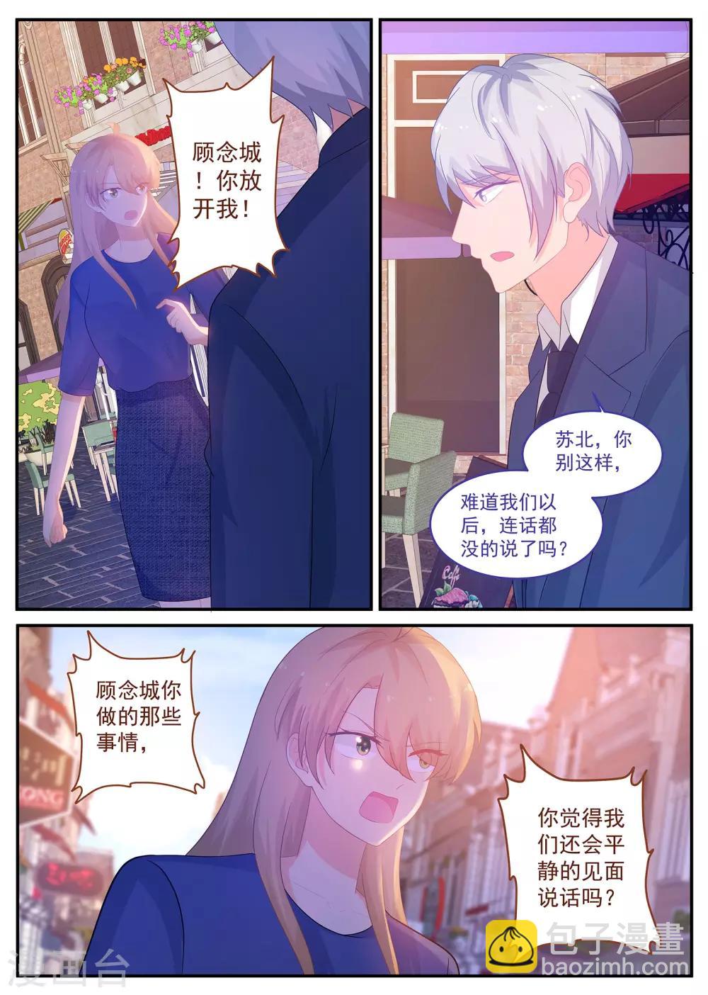 第240话 一定要得到你-第241话