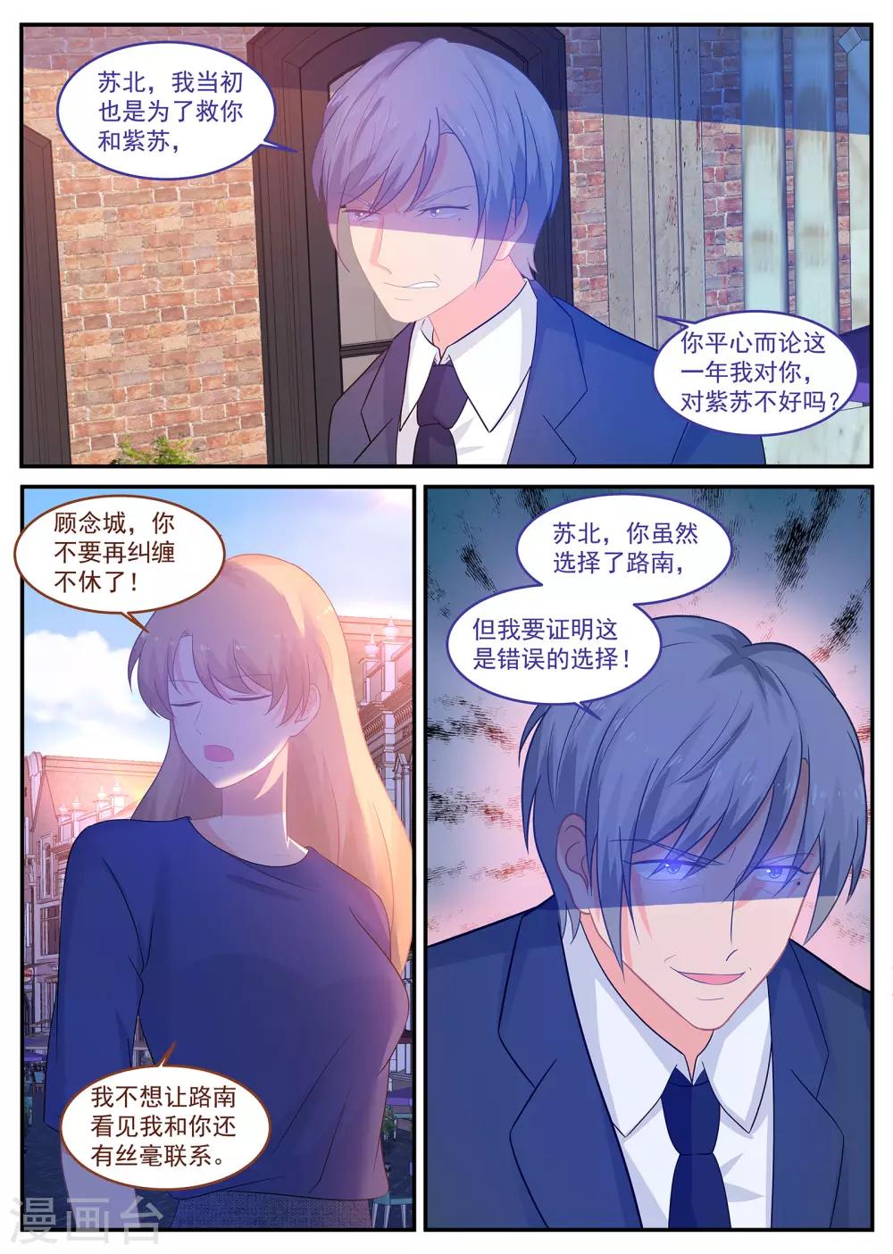 第240话 一定要得到你-第241话