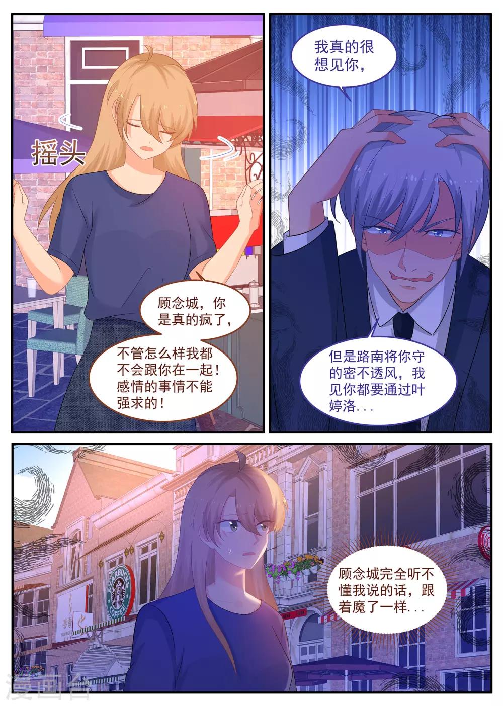 第240话 一定要得到你-第241话