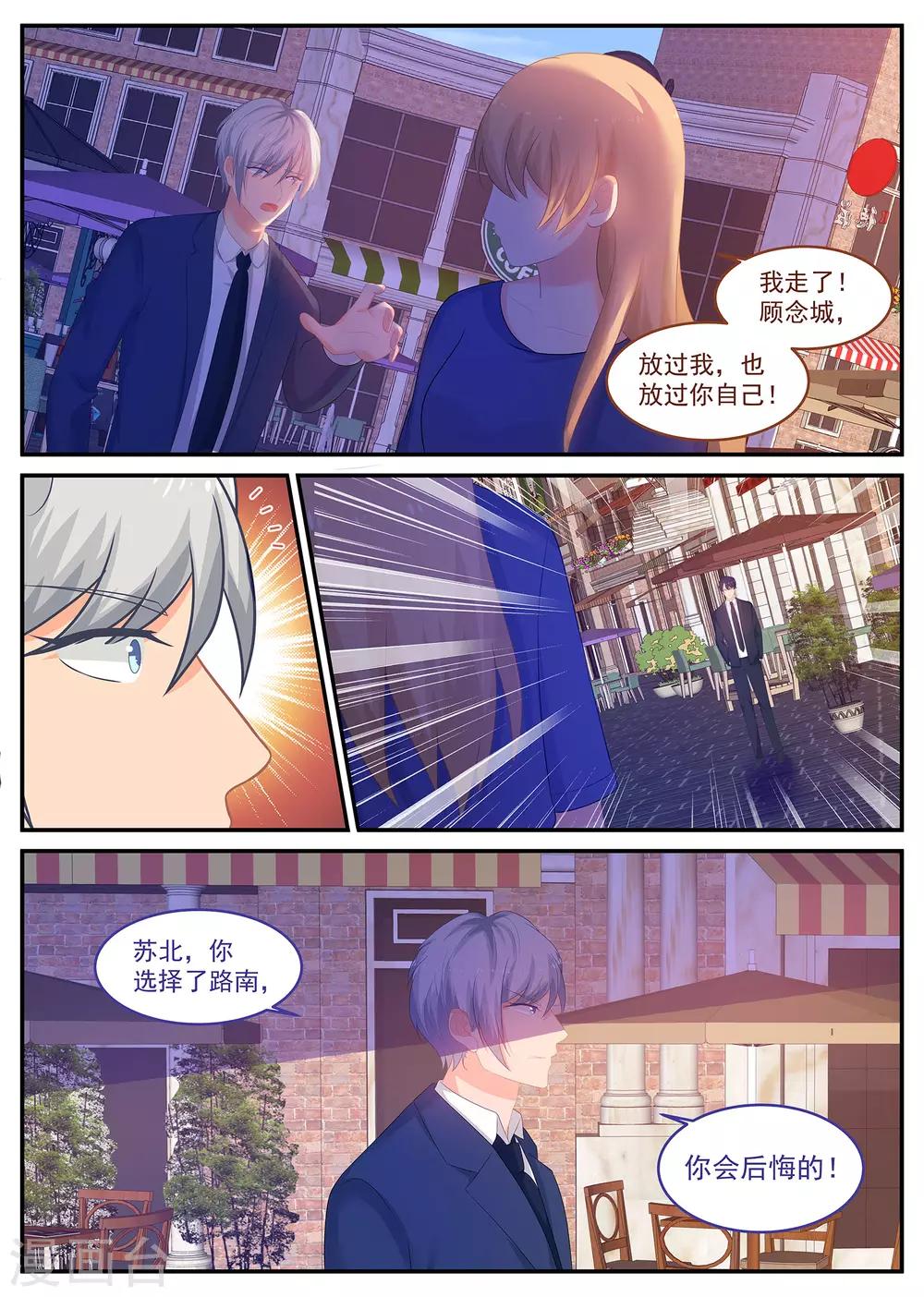 第240话 一定要得到你-第241话