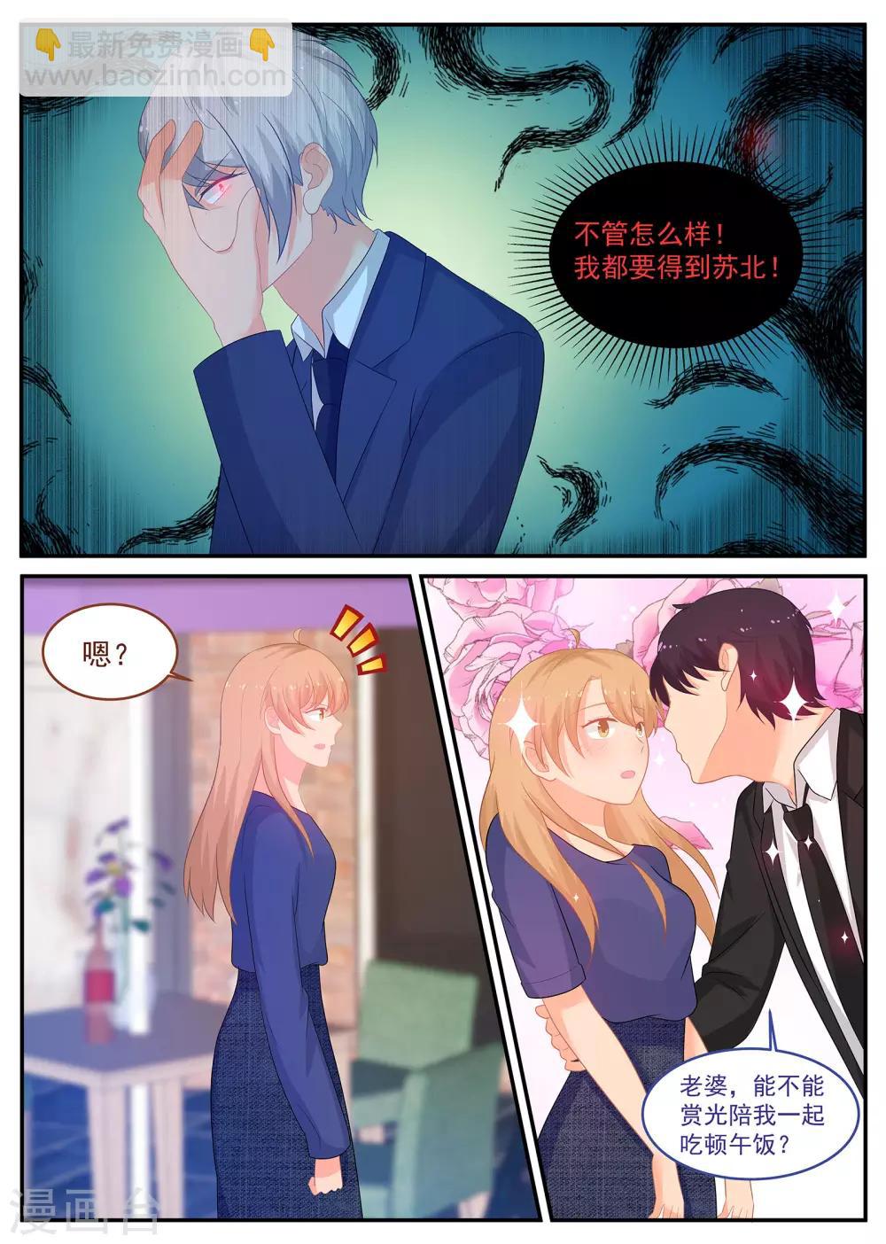 第240话 一定要得到你-第241话
