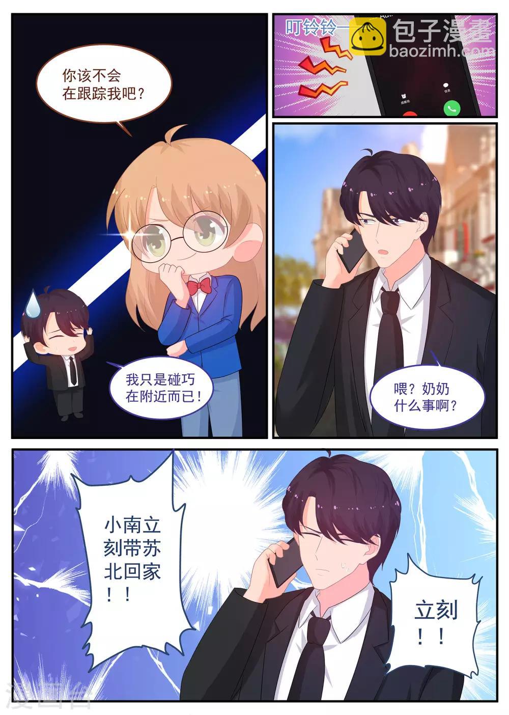第240话 一定要得到你-第241话
