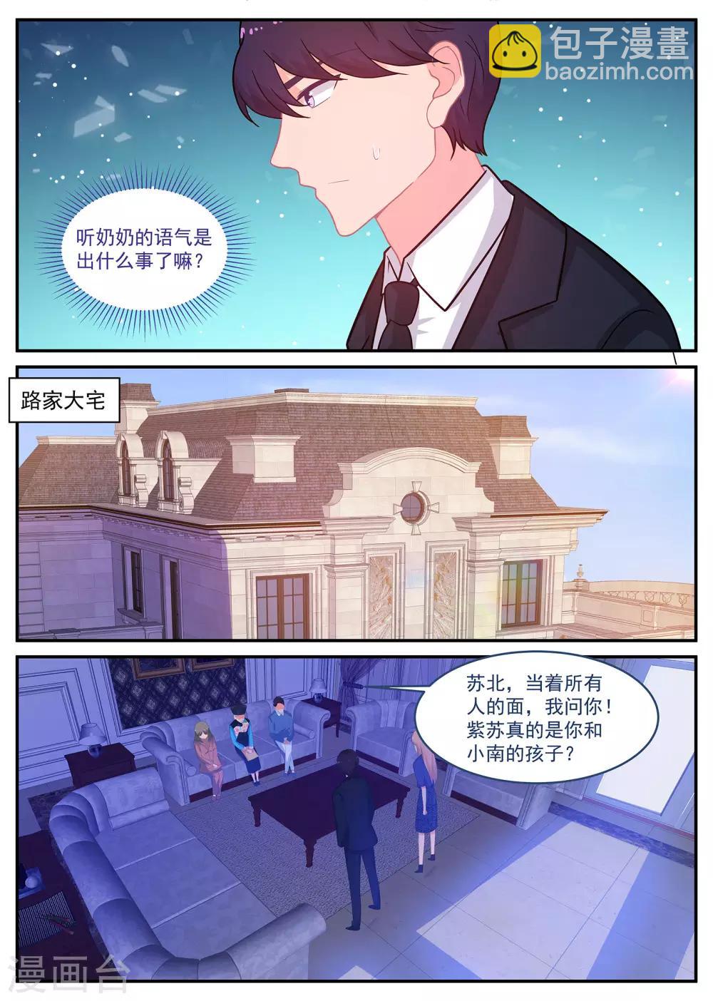 第240话 一定要得到你-第241话