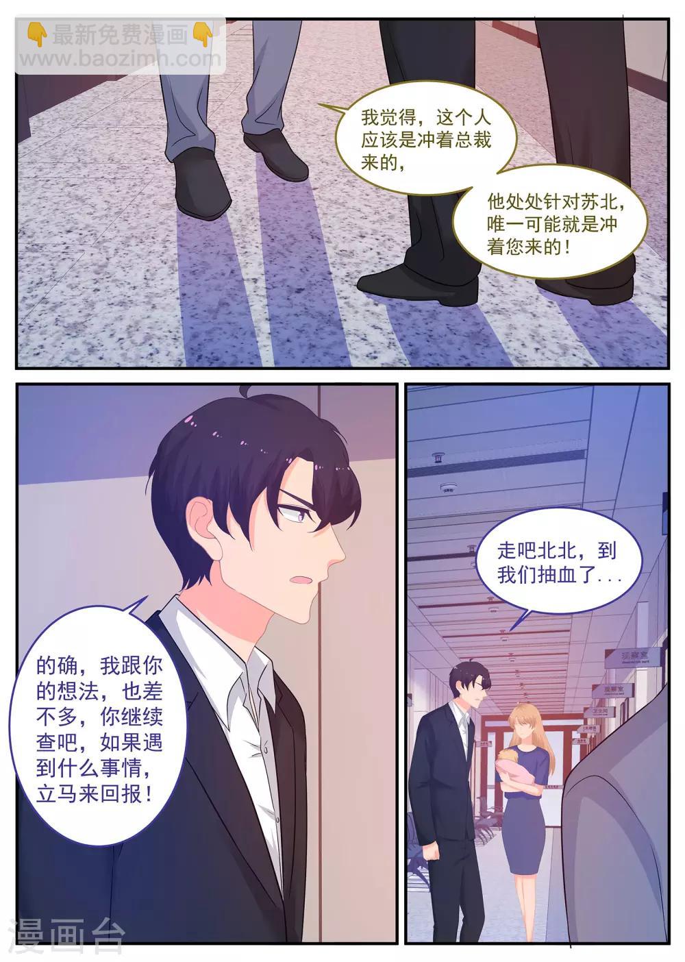 第242话 G先生的身份-第243话