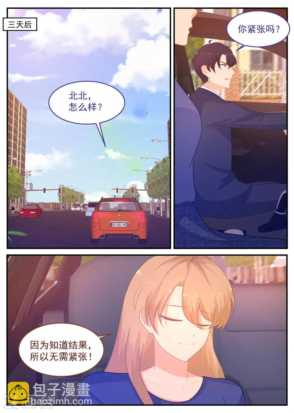 第242话 G先生的身份-第243话