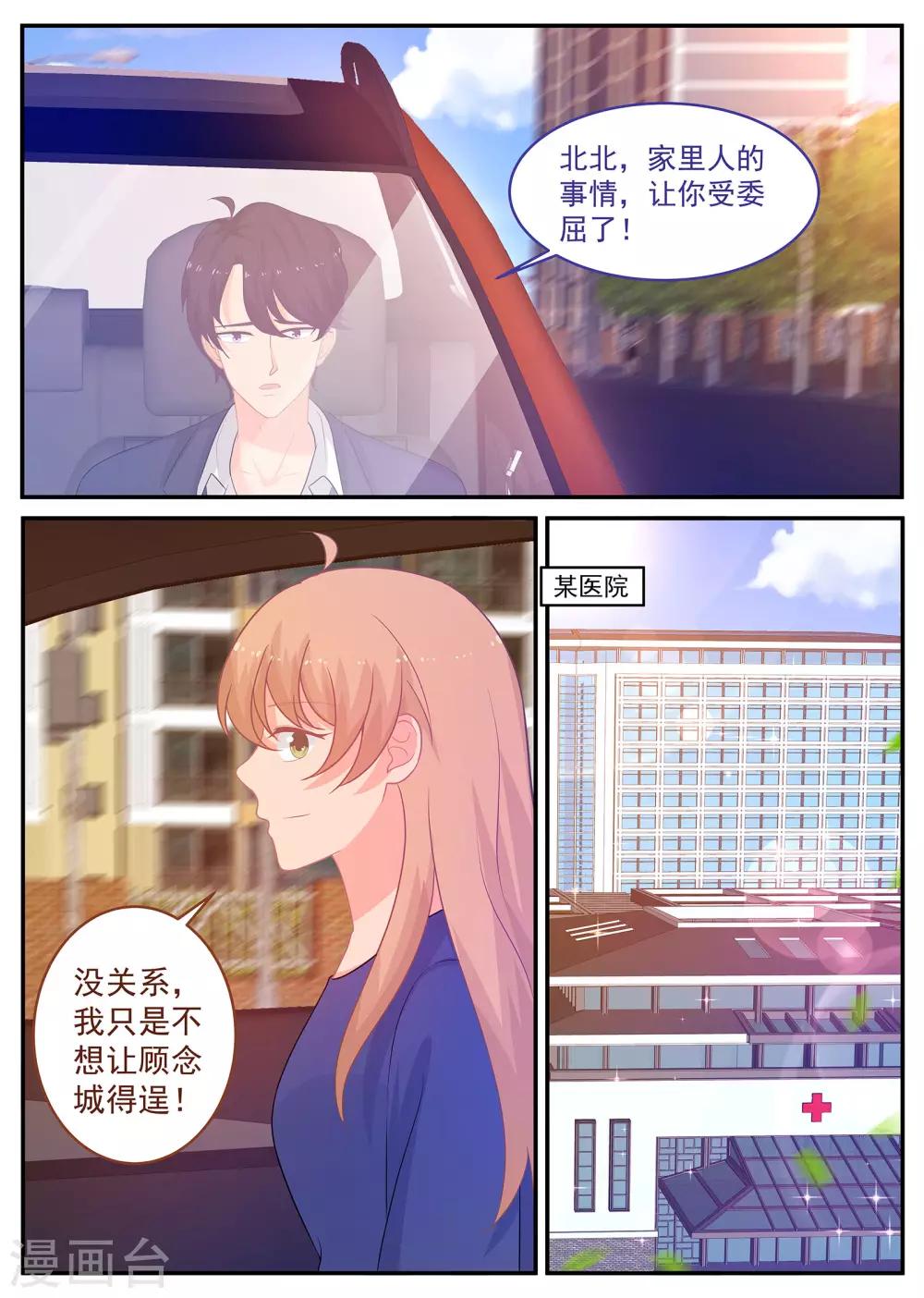 第242话 G先生的身份-第243话