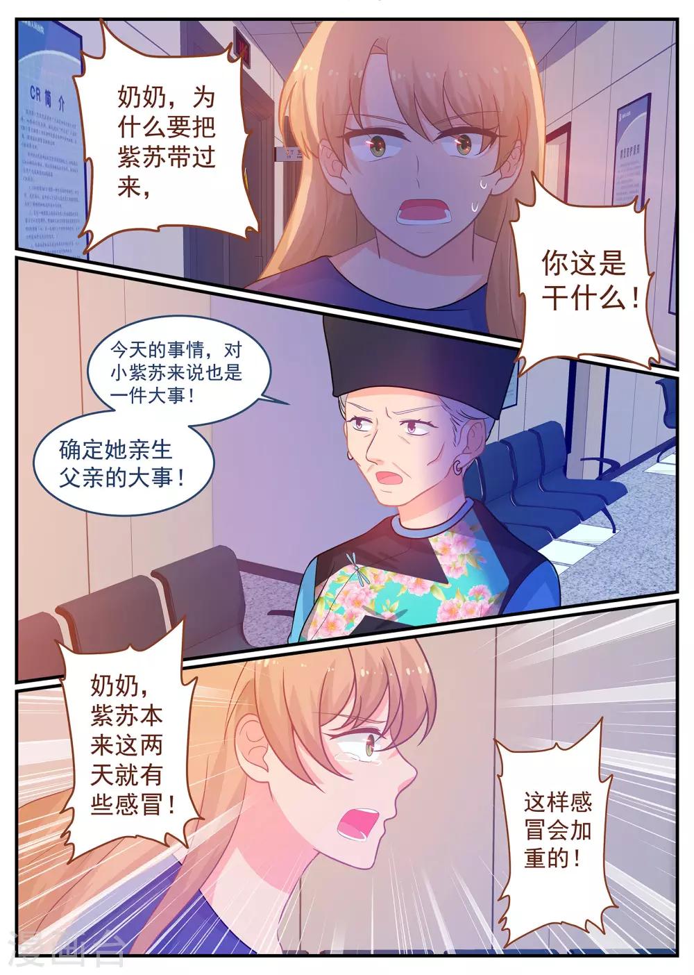 第242话 G先生的身份-第243话