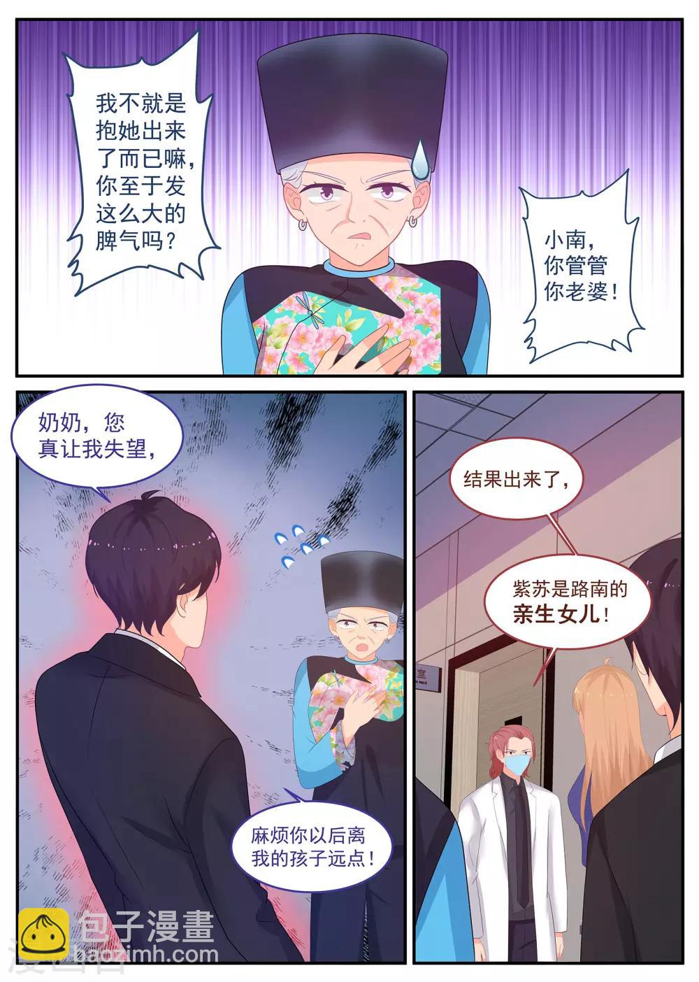 第242话 G先生的身份-第243话
