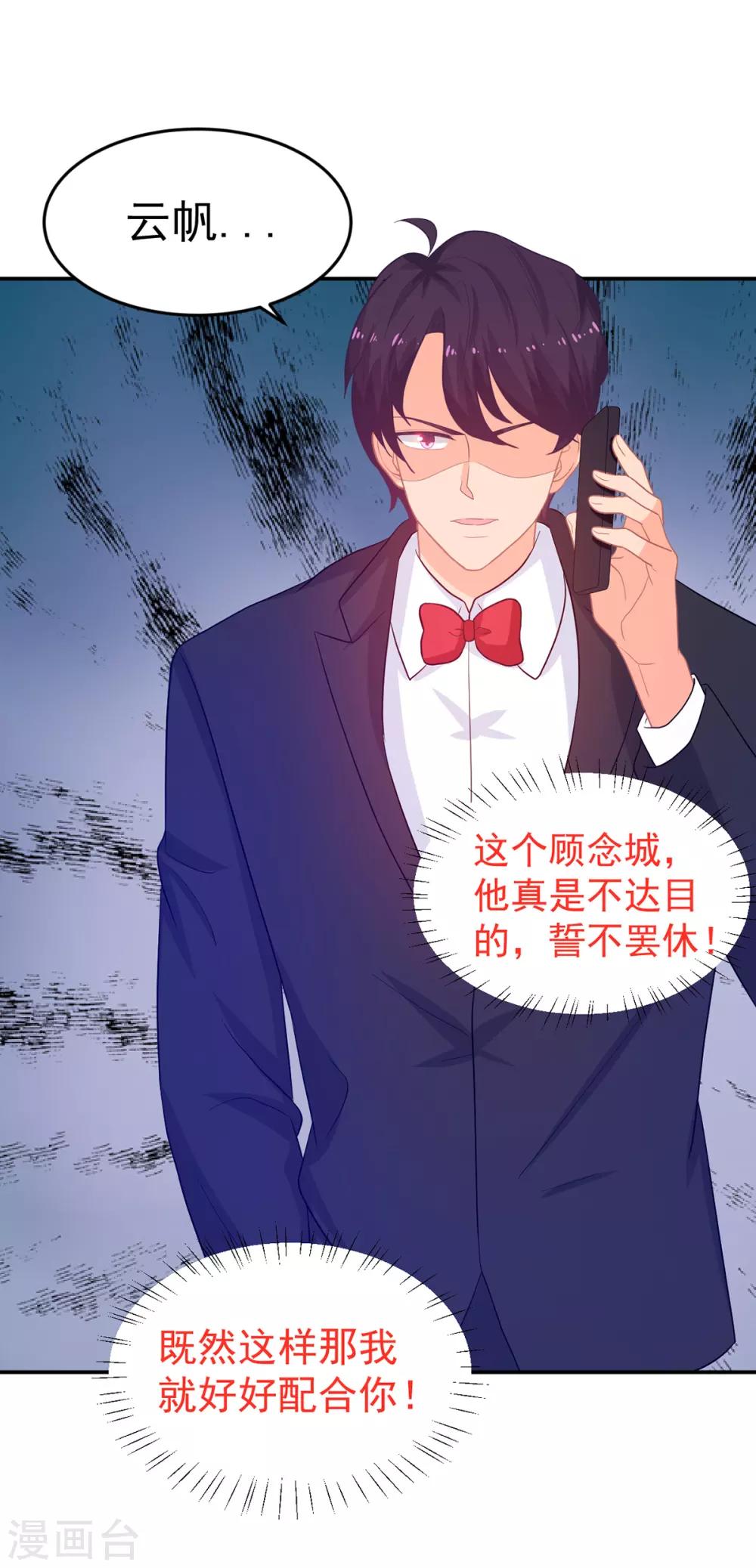 第244话 你们都要死！-第245话