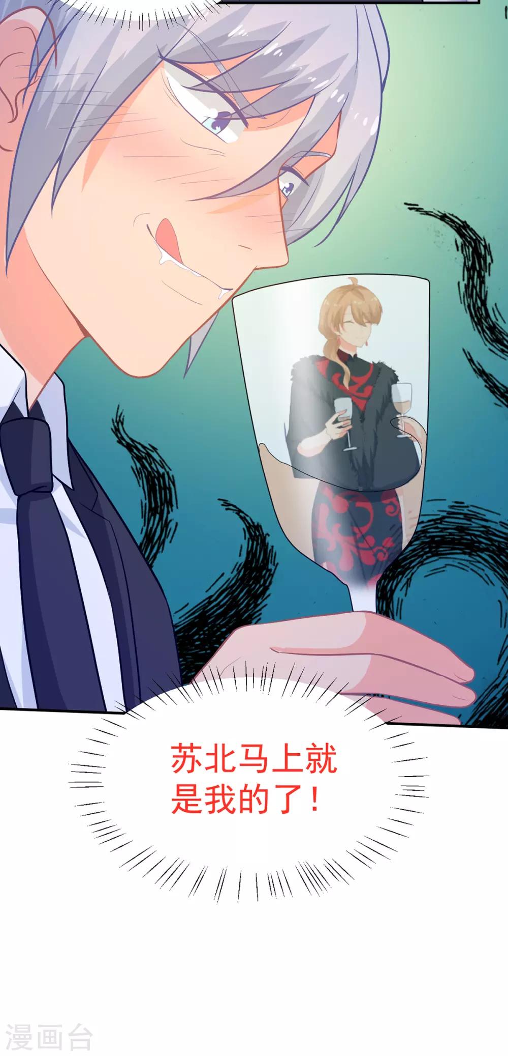 第244话 你们都要死！-第245话