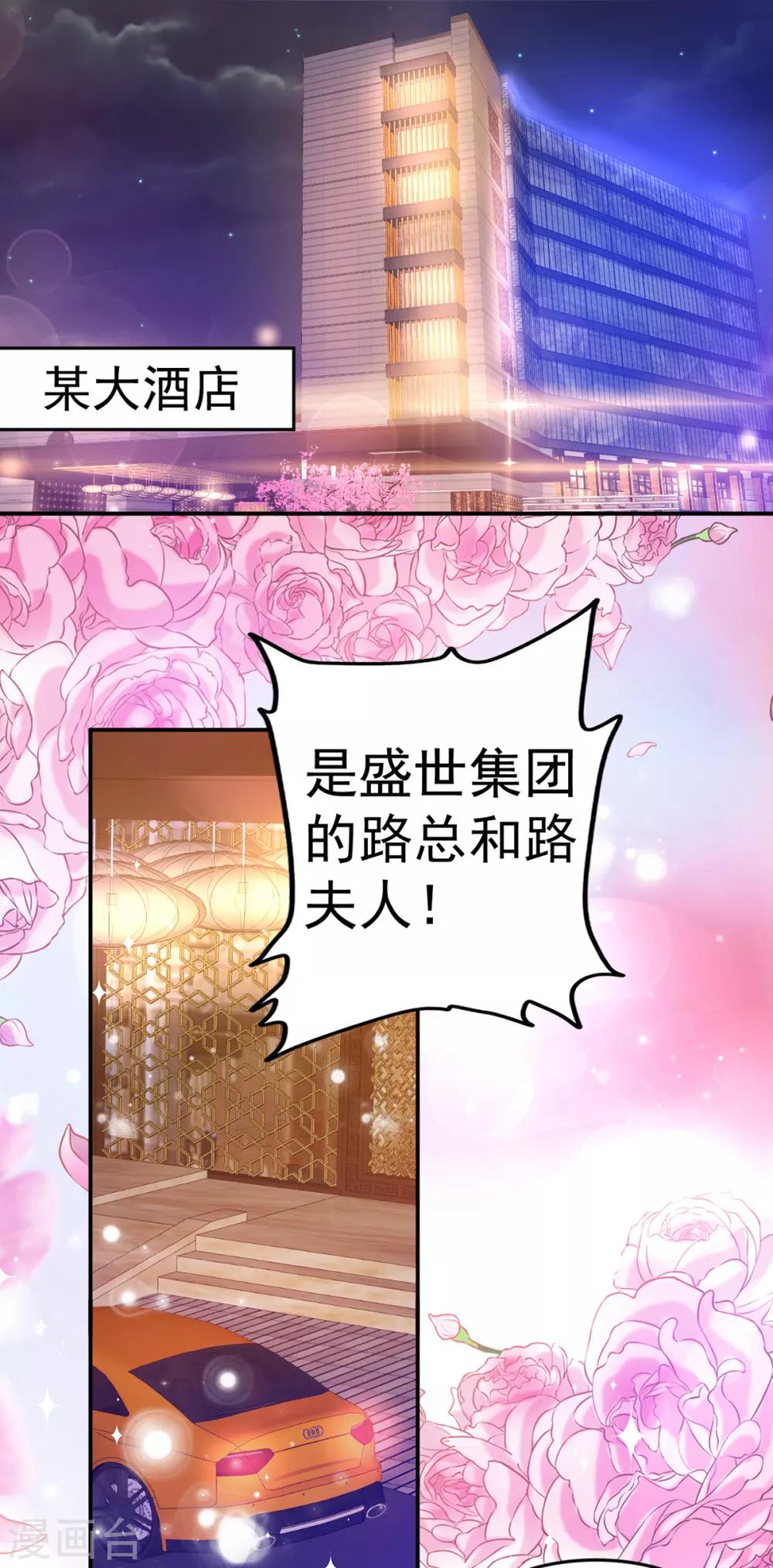 第244话 你们都要死！-第245话