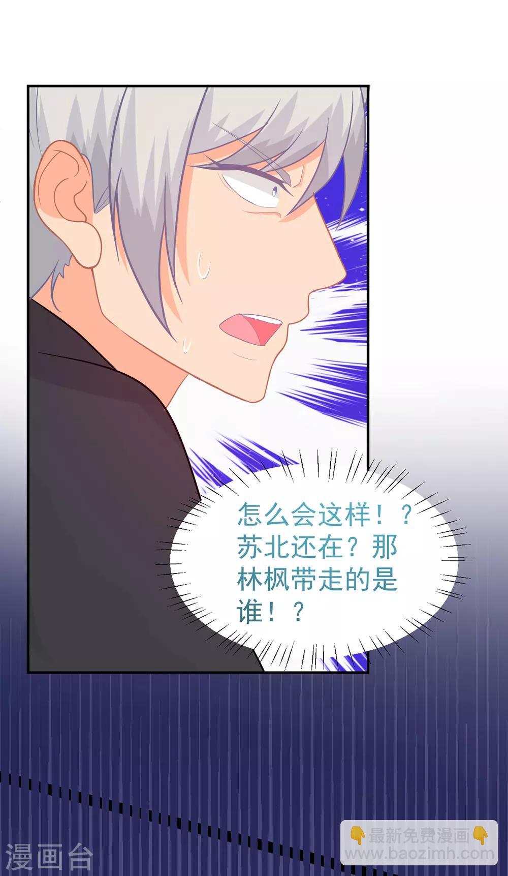 第244话 你们都要死！-第245话