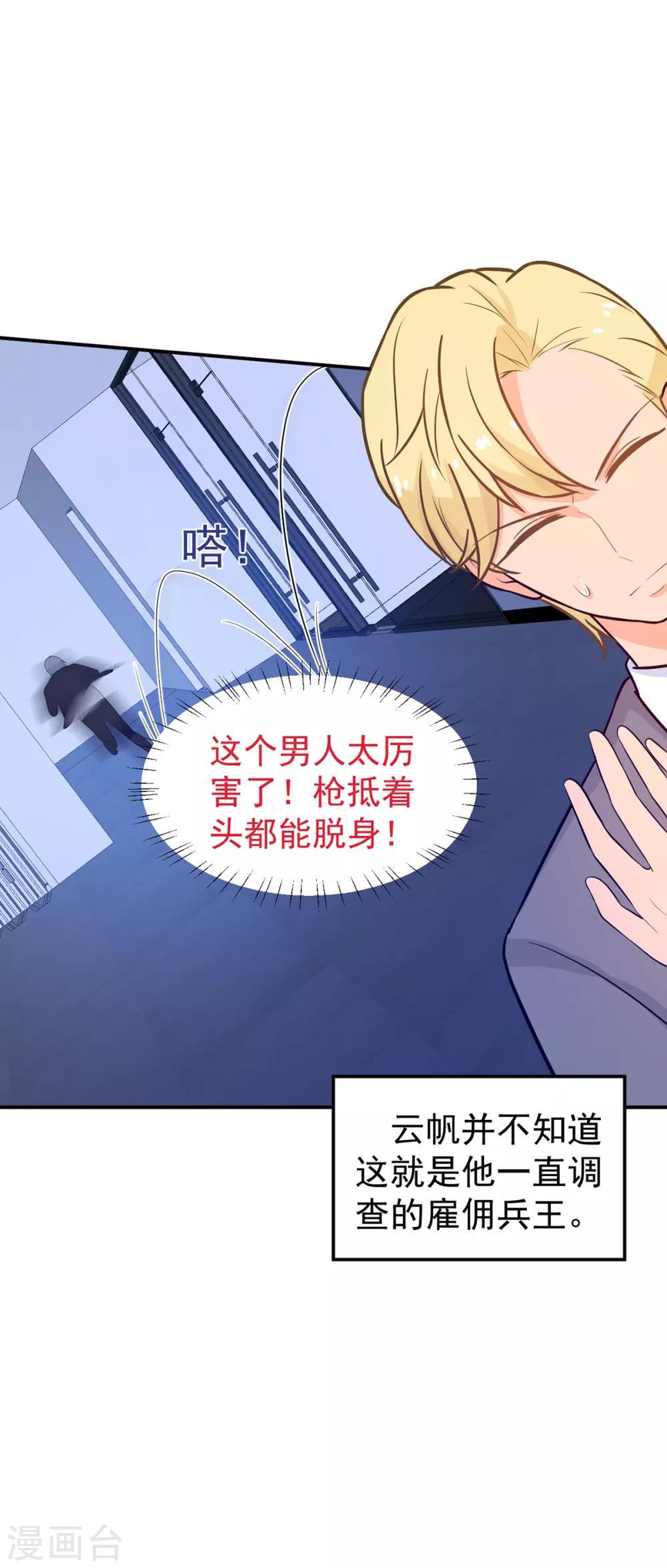 第244话 你们都要死！-第245话