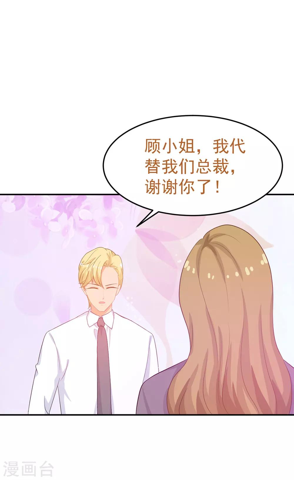 第244话 你们都要死！-第245话