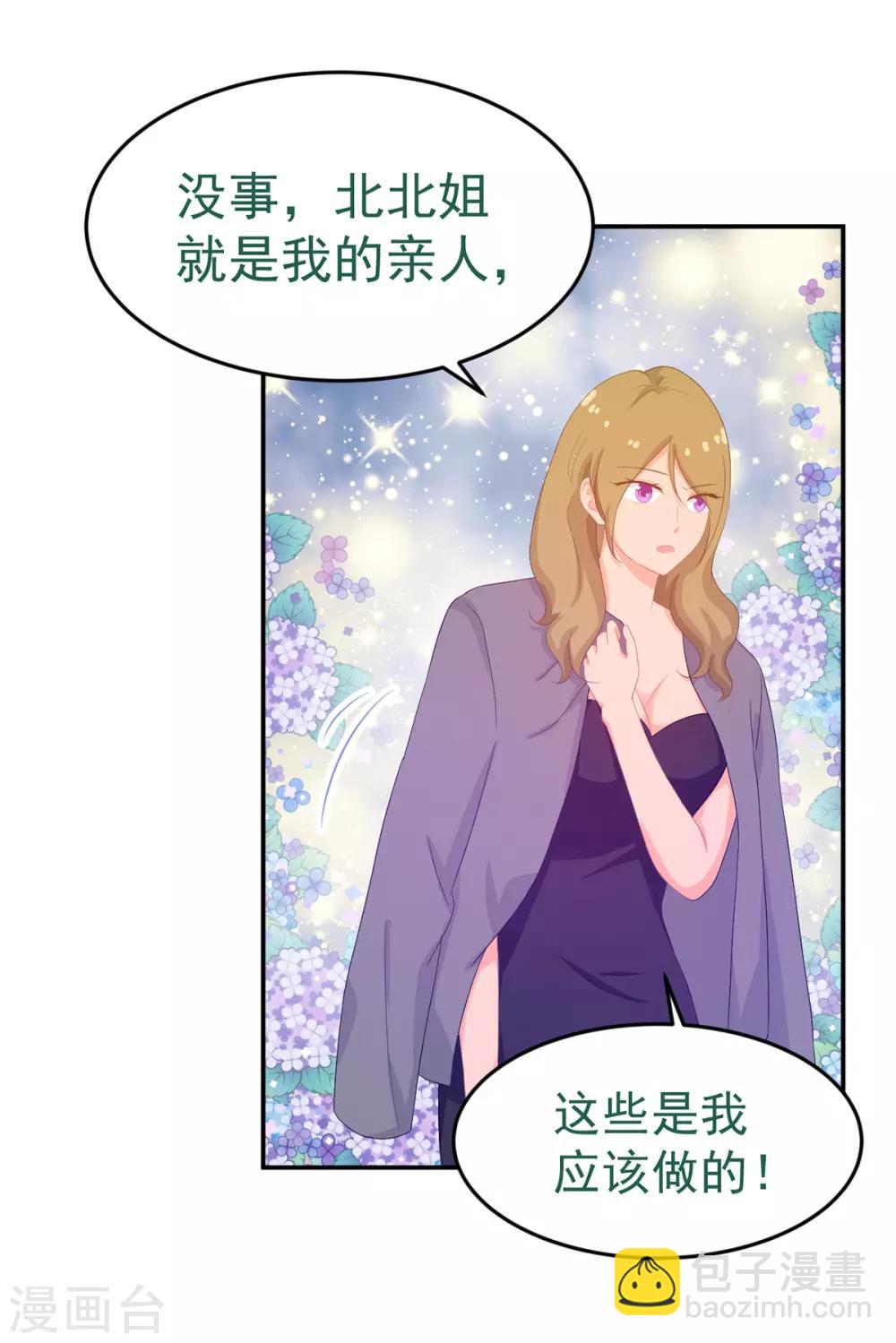 第244话 你们都要死！-第245话