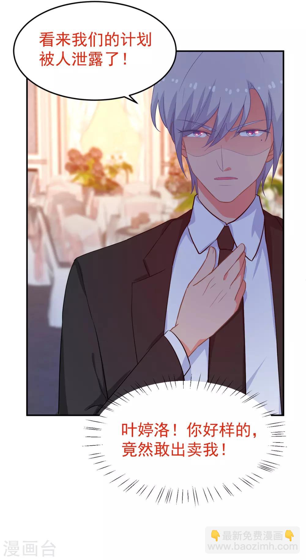 第244话 你们都要死！-第245话