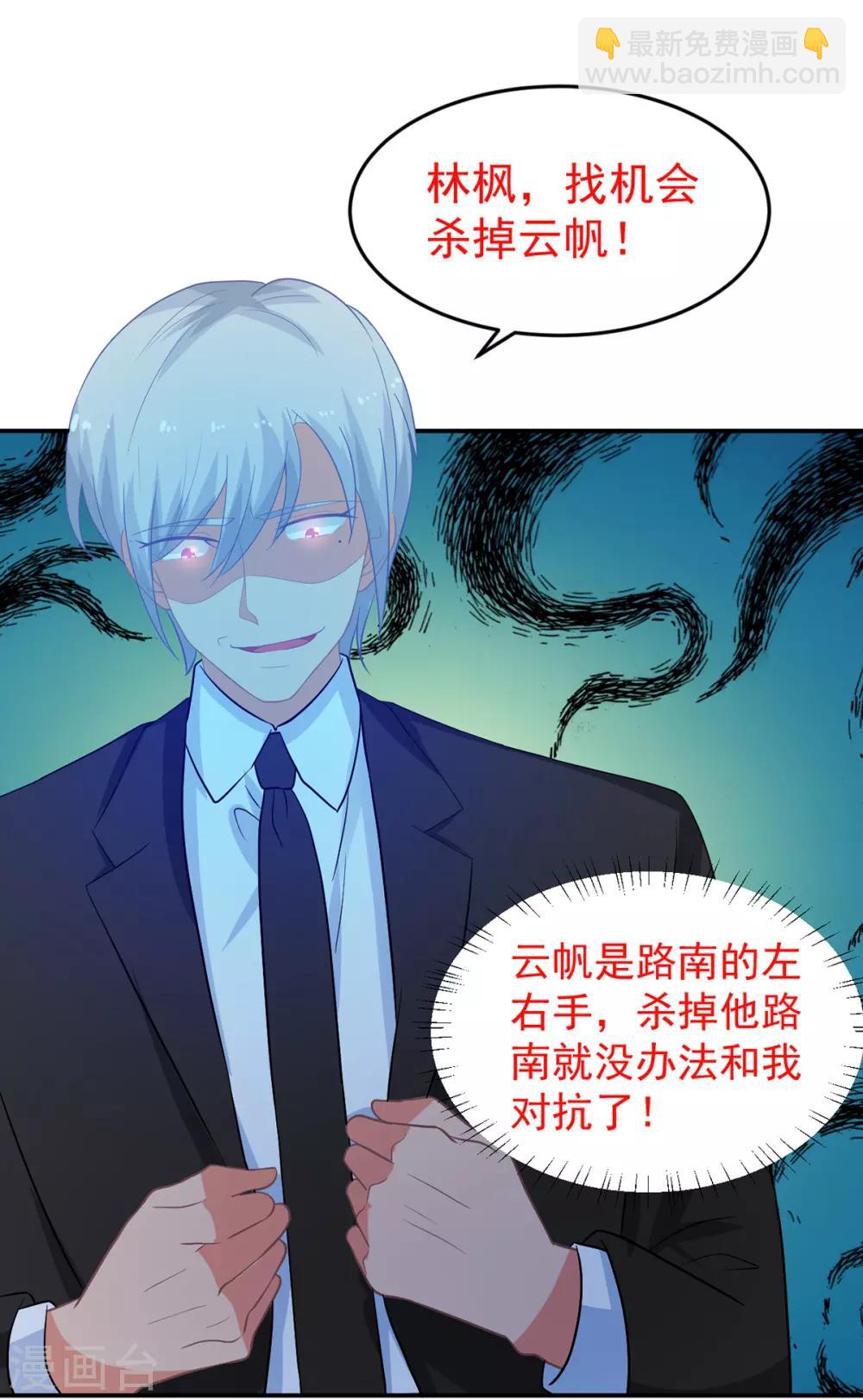第244话 你们都要死！-第245话