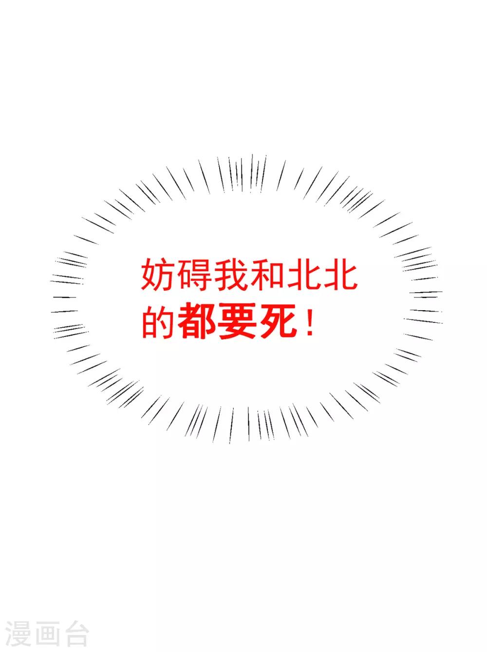 第244话 你们都要死！-第245话
