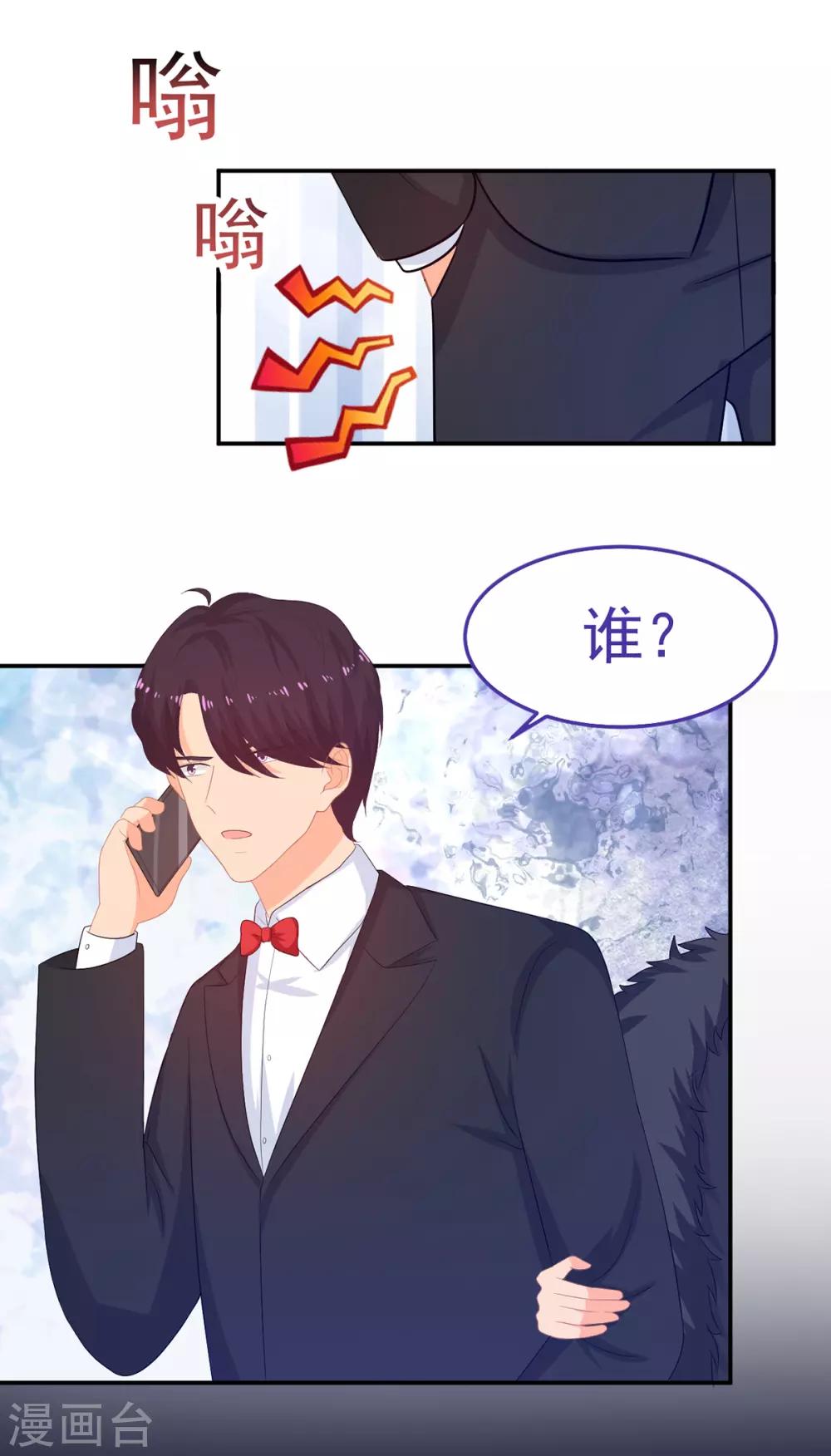 第244话 你们都要死！-第245话