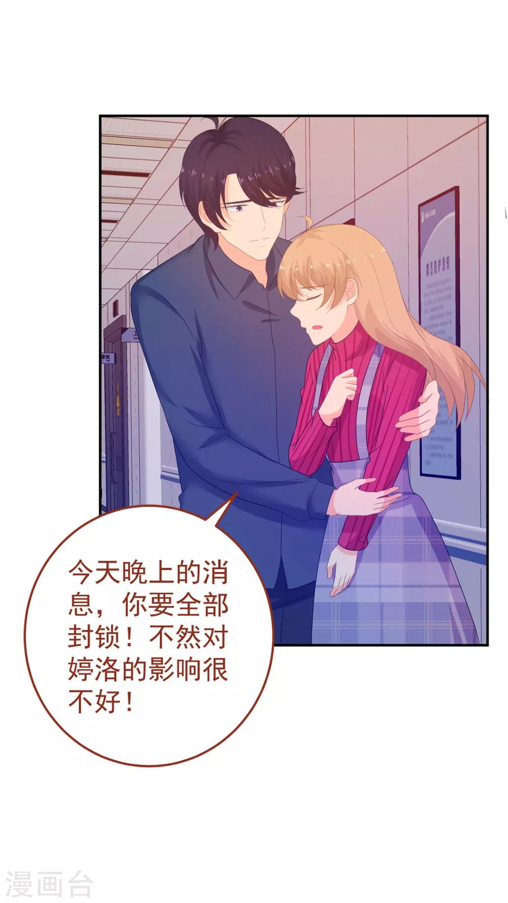 第246话 危机又起-第247话